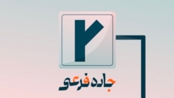جاده فرعی ۱۳۲؛ سادگی