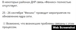 Объявление оккупационной администрации