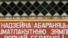 Image result for "Вячаслаў Раменьчык"