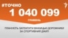 <a href="https://d19uecoinrjub8.cloudfront.net/uk-UA/2017/11/17/8e1bab30-7532-4910-8f70-755af8977d1c.pdf" target="_blank">ДЖЕРЕЛО ІНФОРМАЦІЇ</a><br />
Сторінка проекту Радіо Свобода&nbsp;<a href="/z/17505" target="_blank">#Точно</a>