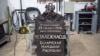 Менскія ўлады абяцаюць зацьвердзіць мэмарыяльную дошку да #БНР100 цягам тыдня
