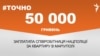 <a href="https://d19uecoinrjub8.cloudfront.net/uk-UA/2017/09/26/5a8570ae-b0c2-4744-9022-7e6b6266a967.pdf" target="_blank">ДЖЕРЕЛО ІНФОРМАЦІЇ</a><br />
Сторінка проекту Радіо Свобода&nbsp;<a href="/z/17505" target="_blank">#Точно</a>
