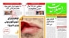 دستور دادستانی کل برای توقیف یک روزنامه به اتهام «هتک حرمت» مذهبی 
