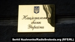 «Національний банк продовжує цикл пом’якшення монетарної політики, оскільки очікує уповільнення інфляції до цілі 5%», – повідомили 5 вересня в Нацбанку