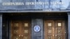У кабінеті заступниці генерального прокурора знайшли пристрій для прослуховування – речниця