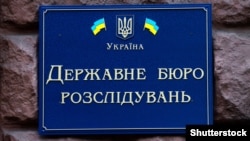 ДБР додає, що в рамках розслідування провели 18 експертиз, в тому числі судово-медичні, хімічні та технічні