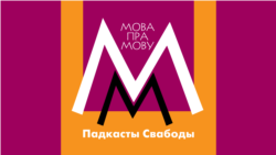 Вас назвалі «сьвядомым змагаром». Гэта абраза ці не?