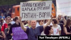 "Марш миллионов" 6 мая 2012 года