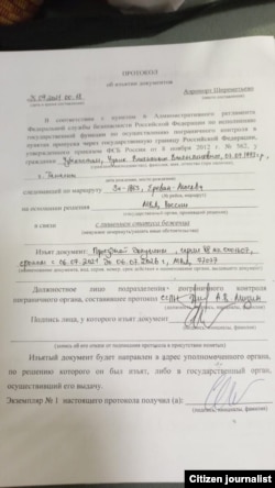 Өзбекстандын жараны Чупик Армениядан учуп келгенден кийин ага чек арадан кирүүгө 2051-жылга чейин тыюу салынганын айтышкан.