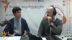 ჩვენი სტუმარი: გიორგი დვალაძე