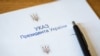 Зеленський призначив заступника голови Служби зовнішньої розвідки