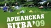 Image result for "Юрыя Копціка"