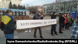Акція проти «русской весни» у Херсоні, 23 лютого 2022 року