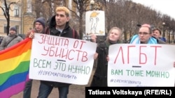 ЛГБТ-активисты из Санкт-Петербурга на протестной акции против преследований геев в Чечне