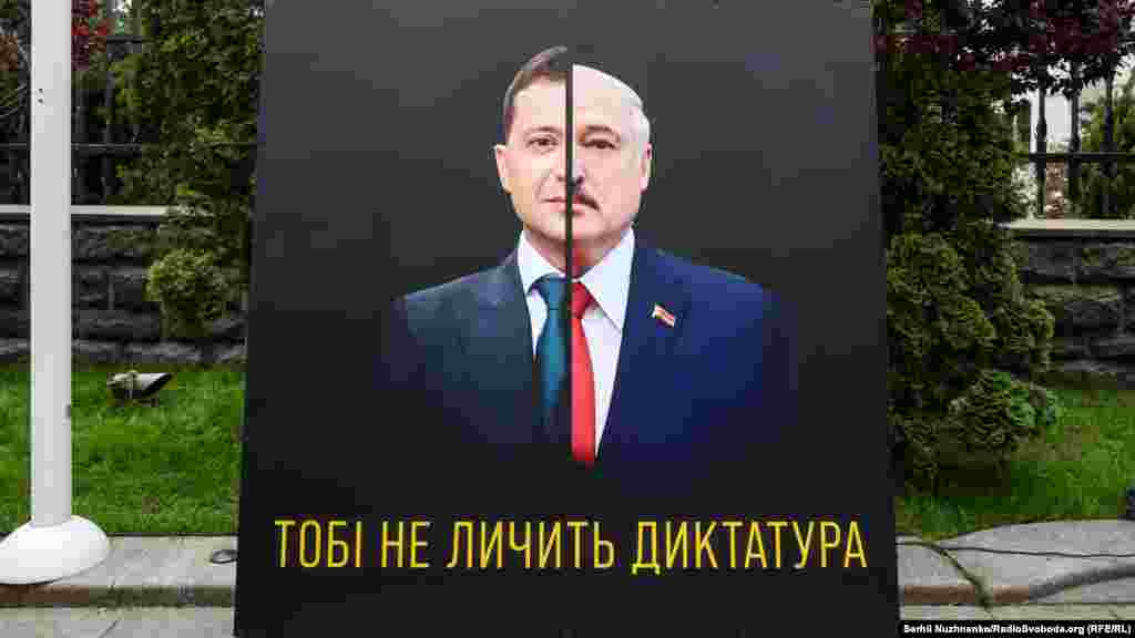 Активісти принесли плакат зі світлинами Володимира Зеленського та Олександра Лукашенка з написом «Тобі не личить диктатура»
