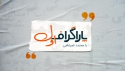 از سینمای «زیرزمینی» تا سینمای «ورشکستهٔ فجر»